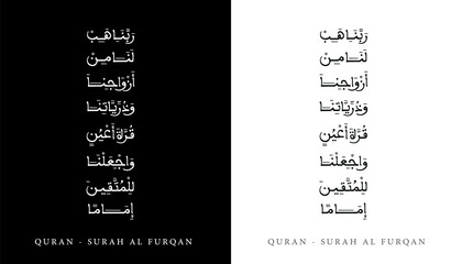 Arabic Calligraphy Name Translated (Quran - Surah Al Furqan) Arabic Letters Alphabet Font Lettering Islamic Logo vector illustration