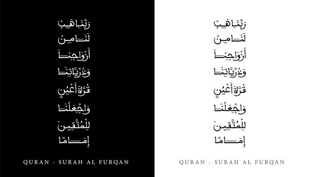 Arabic Calligraphy Name Translated (Quran - Surah Al Furqan) Arabic Letters Alphabet Font Lettering Islamic Logo vector illustration