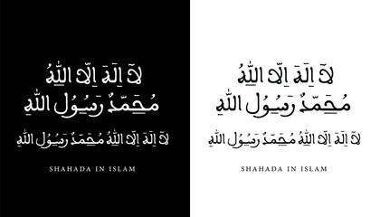 Arabic Calligraphy Name Translated (Shahada in Islam) Arabic Letters Alphabet Font Lettering Islamic Logo vector illustration