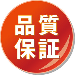 「品質保証」の文字が描かれた赤色の缶バッチアイコンのベクターイラスト