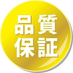 「品質保証」の文字が描かれた金色の缶バッチアイコンのベクターイラスト