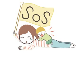 イヤイヤ期の子どもに疲れSOSを出すお母さん