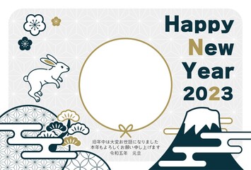 2023年うさぎ年の年賀状