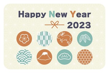 2023年うさぎ年の年賀状