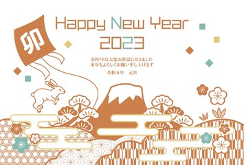 2023年うさぎ年の年賀状
