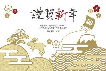 2023年うさぎ年の年賀状