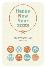 2023年うさぎ年の年賀状