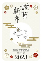 2023年うさぎ年の年賀状
