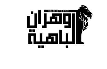 ORAN Logo Sign Arabic Calligraphy ,Welcome to Oran illustration designed with a Lion sign of Oran , This graphic can be used  for a brand, cards,slogan tshirt, Prints.