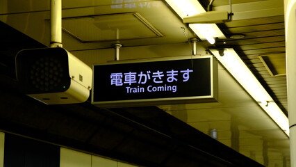 Japan train station sign 