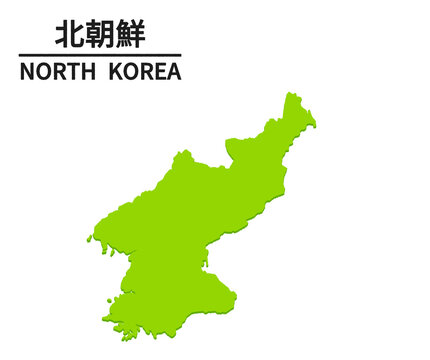 北朝鮮 Images Browse 414 003 Stock Photos Vectors And Video Adobe Stock 北朝鮮 Images Browse 414 003 Stock Photos Vectors And Video Adobe Stock