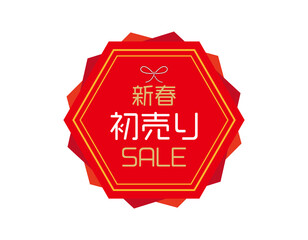 新春　初売り　セール　ロゴ