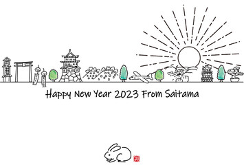 手描きの埼玉県の観光地の街並2023年賀状テンプレート