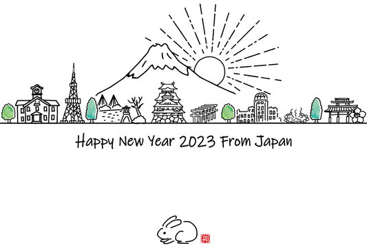 手描きの日本の観光地の街並2023年賀状テンプレート