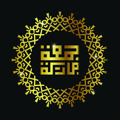 Arabic calligraphy Juma'a Mubaraka . Greeting card of the weekend at the Muslim world, May it be a Blessed Friday