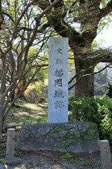Fototapeta premium 福岡市の舞鶴公園の福岡城址碑