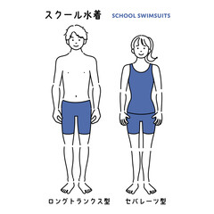 スクール水着を着た男女の学生のシンプルイラスト