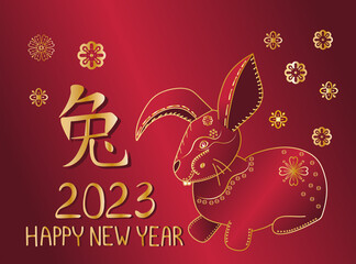 Happy chinese new year 2023 of the rabbit. Bunny zodiac sign with gold flower, lantern, asian elements 