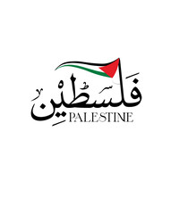 free palestine svg, Palestine Svg, palestinian Svg, free palestine shirt svg, gaza free svg, free palestinian svg, palestine map svg, qods
