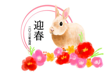 年賀状素材　うさぎと花