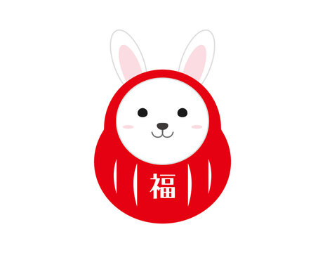 recommend clip art: 2023年　うさぎ年の年賀状のイラスト素材　達磨