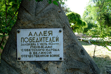 Historical nameplate attached to a stone. Translation from russian: 
