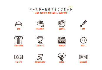 ベースボールのアイコンセット 白黒 - Baseball icon set