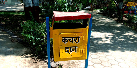 Indian municipal dustbin in garden.