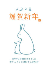 2023年のうさぎ年の年賀状テンプレート　卯年　シンプル　おしゃれ　イラスト　素材　令和5年