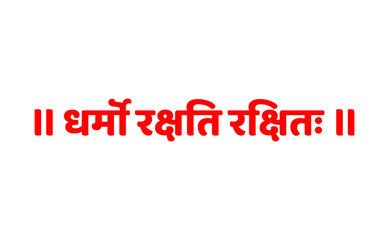 'The Dharma protects those who protect it' written in Sanskrit in red color. its a slogan of hindu religion.