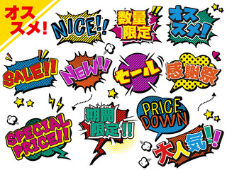 アメコミ風 吹き出し セット です。