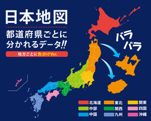 日本地図　素材　高品質　高精細　線画　白地図　日本列島	 - obrazy, fototapety, plakaty