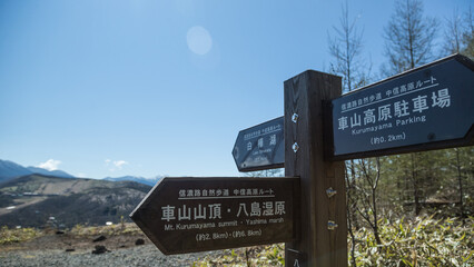 長野　車山高原　ハイキング