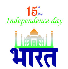 Indian Independence Day 15 August National Poster Social Media Poster Banner Free Vector