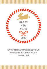 2023年　卯年の年賀状　うさぎ