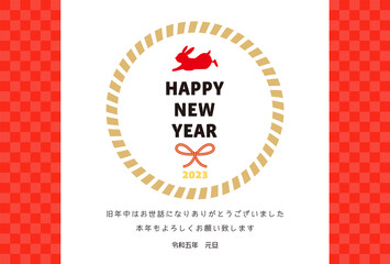 2023年　卯年の年賀状　うさぎ