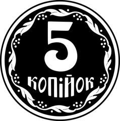 ukraine 5 cent coin black design handmade silhouette 
