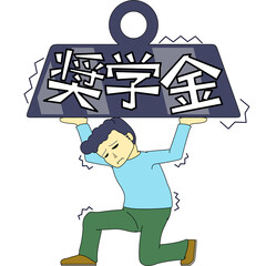 苦しそうに奨学金に耐える男性のイラスト（アウトラインあり）