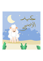 Editable Vector of Sheep on Sand with Arabic Script of Eid Al-Adha and Starry Sky Illustration in Flat Style for Artwork Elements of Islamic Holy Festival Design Concept