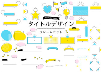 タイトルデザインフレームセット