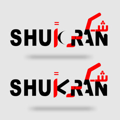 shukran Arabic and English logo design