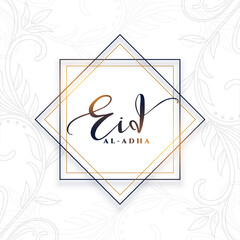 Obraz na płótnie Canvas islamic style eid al adha festival greeting