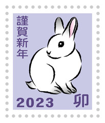 年賀状素材 卯年 可愛いウサギの郵便切手 日本の郵便切手風デザイン イラスト ベクター
New Year greeting card material: Year of the Rabbit. Cute rabbit postage stamp. Japanese postage stamp style design illustration. vector