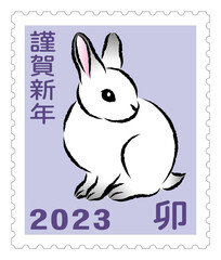 年賀状素材 卯年 可愛いウサギの郵便切手 日本の郵便切手風デザイン イラスト ベクター
New Year greeting card material: Year of the Rabbit. Cute rabbit postage stamp. Japanese postage stamp style design illustration. vector