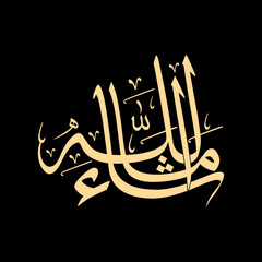 Masha Allah Arabic calligraphy.