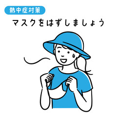 熱中症予防のためマスクをはずして一息つく若い女性のイラスト