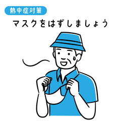 熱中症予防のためマスクをはずして一息つくシニア男性のイラスト