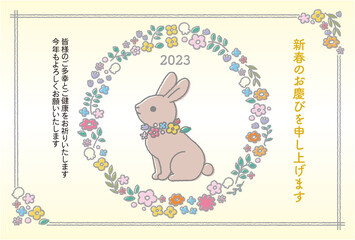 ナチュラルテイストのお花とウサギの横型年賀状　2023