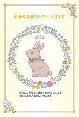 ナチュラルテイストのお花とウサギの縦型年賀状　2023