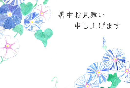 夏の挨拶 Images Browse 45 Stock Photos Vectors And Video Adobe Stock